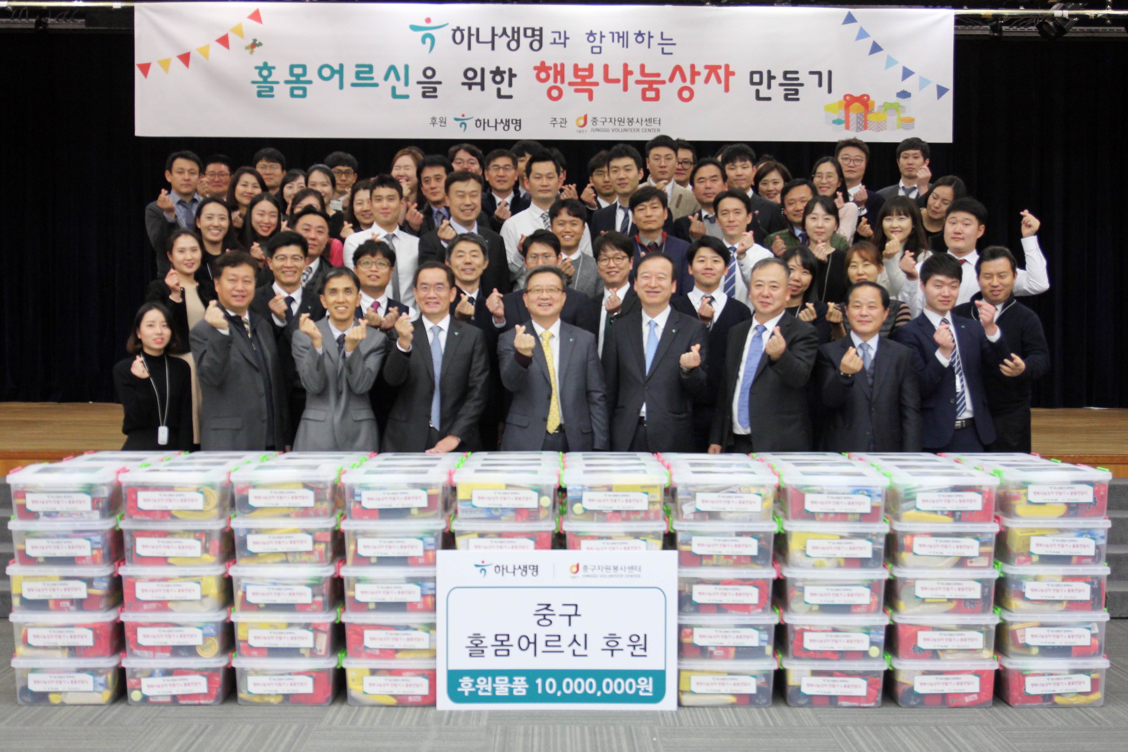 하나생명, '행복나눔상자 만들기' 봉사활동 진행 