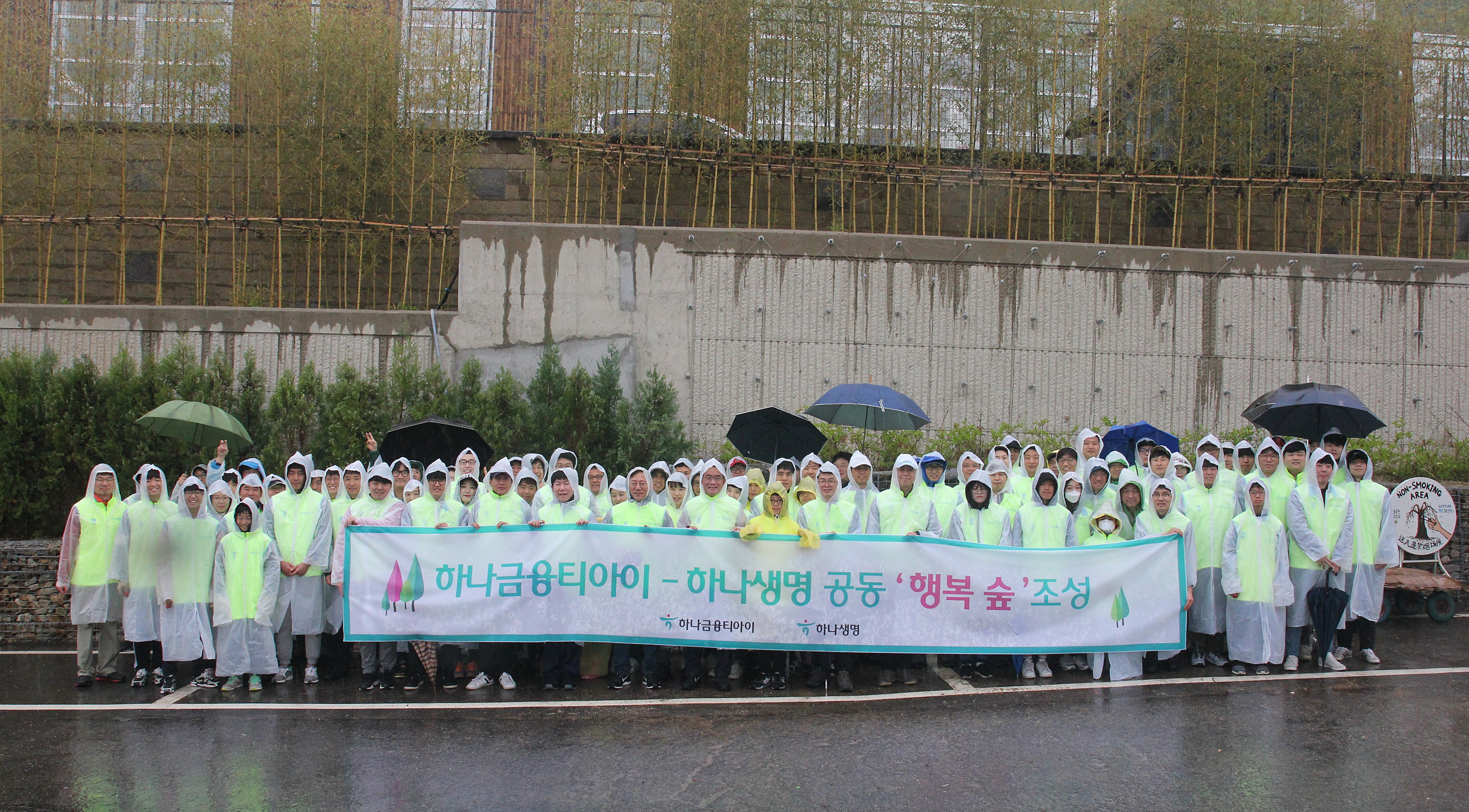 하나생명-하나금융티아이, 하늘공원 내 공동 '행복 숲' 조성 
