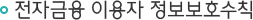 피싱(phishing)이란?